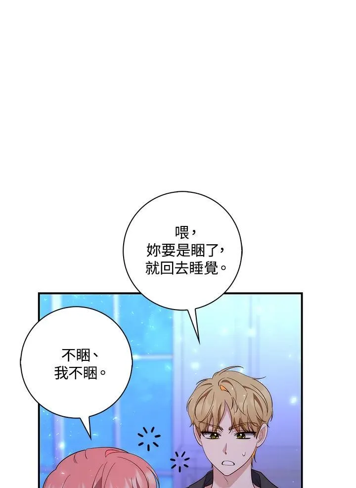 第12话 第86页
