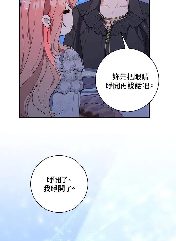 第12话 第87页