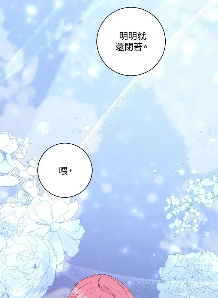 第12话 第88页
