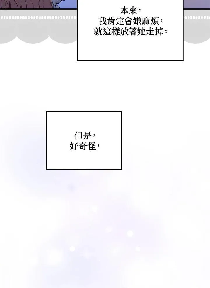 第12话 第92页