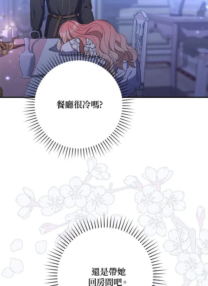 第12话 第96页
