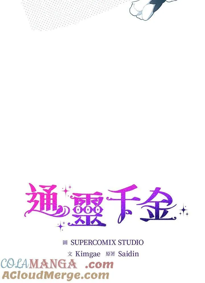 第13话 第5页