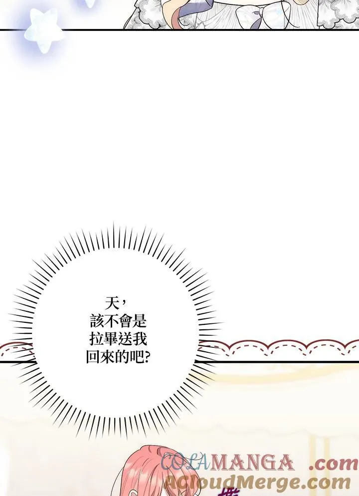 第13话 第13页
