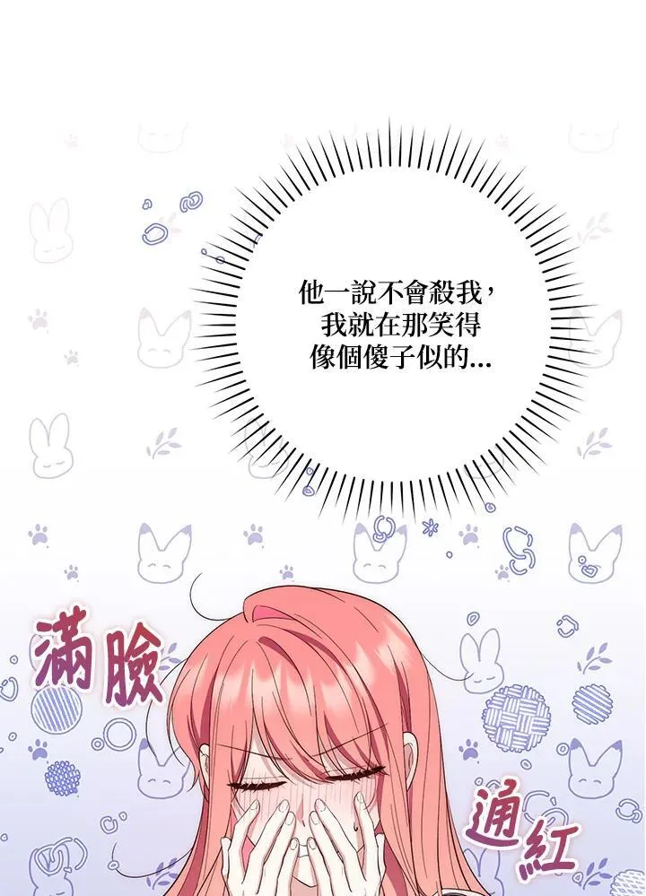 第13话 第28页