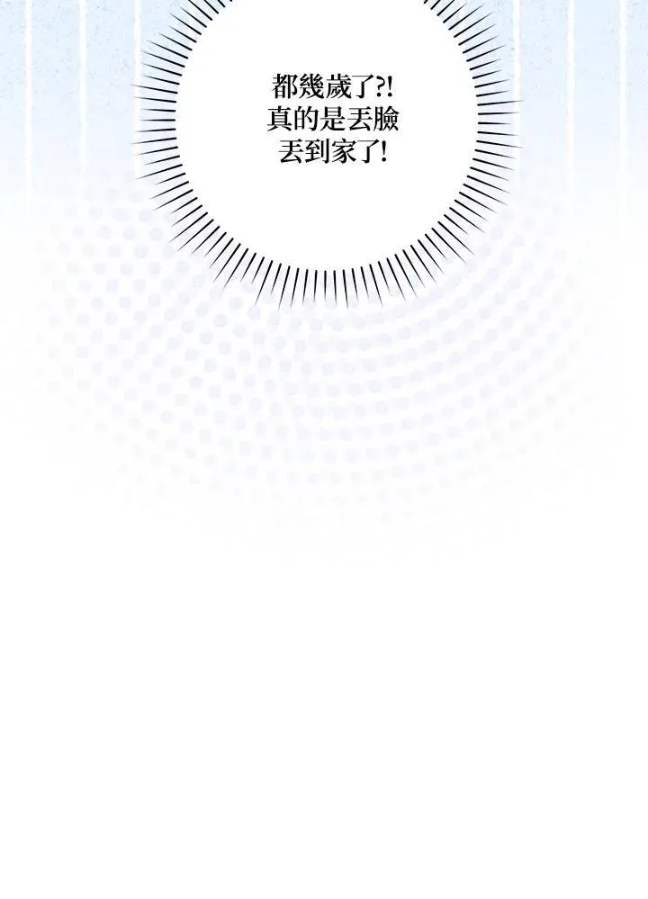 第13话 第30页