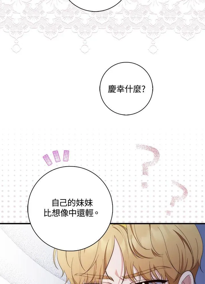 第13话 第36页