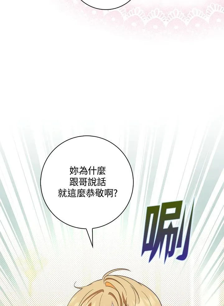 第13话 第54页