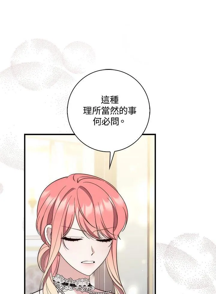 第13话 第58页