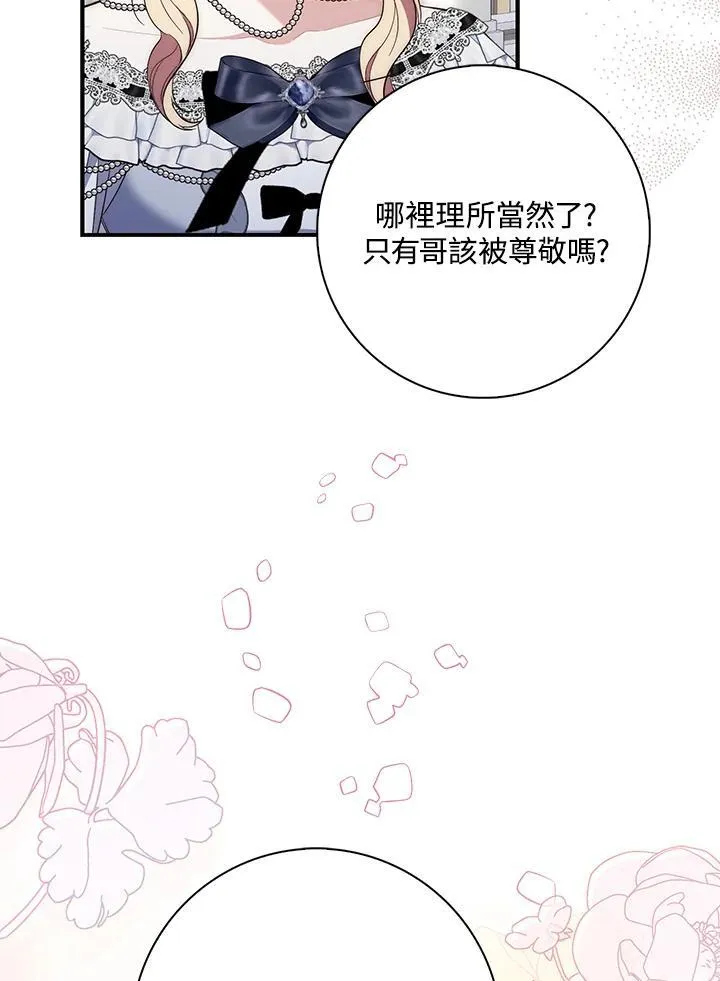 第13话 第59页