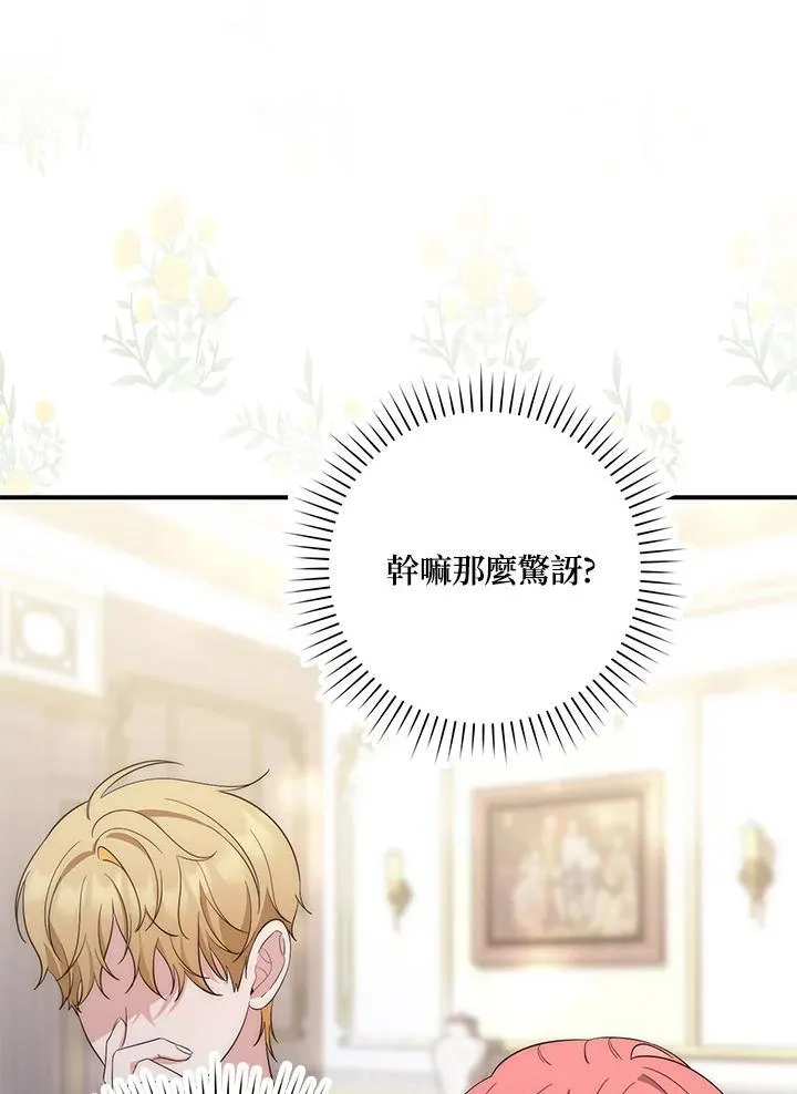 第13话 第62页