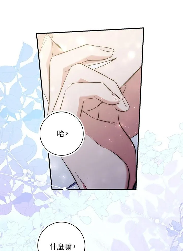 第13话 第64页