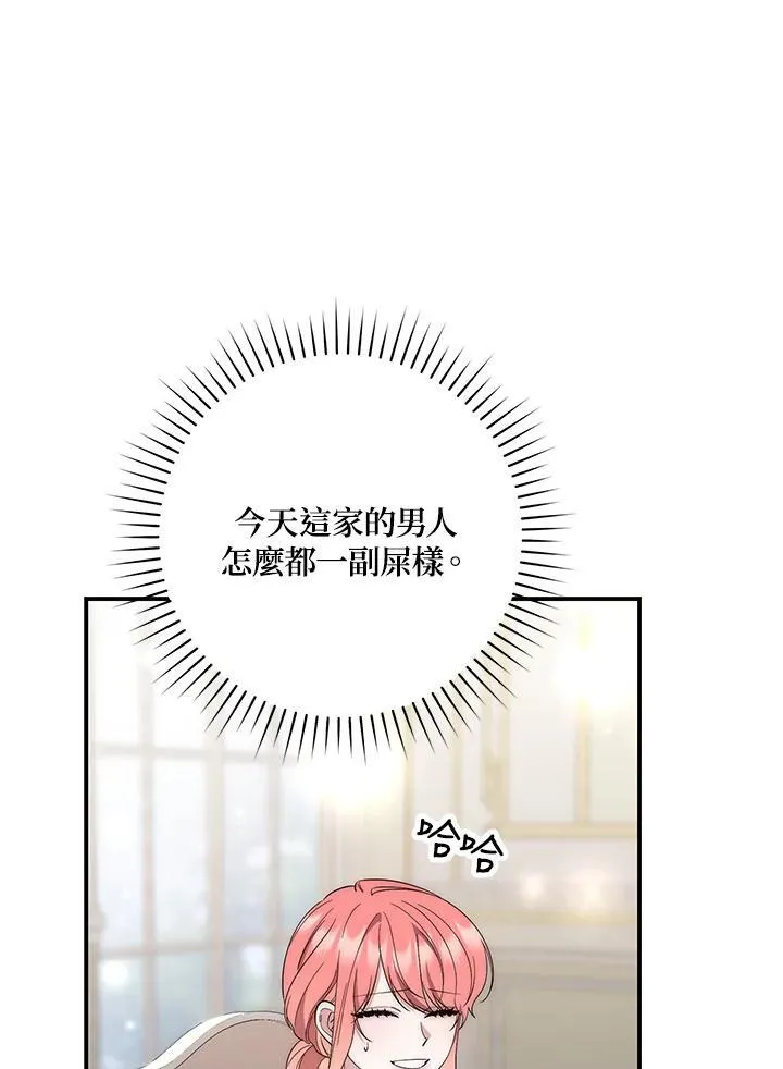 第13话 第75页