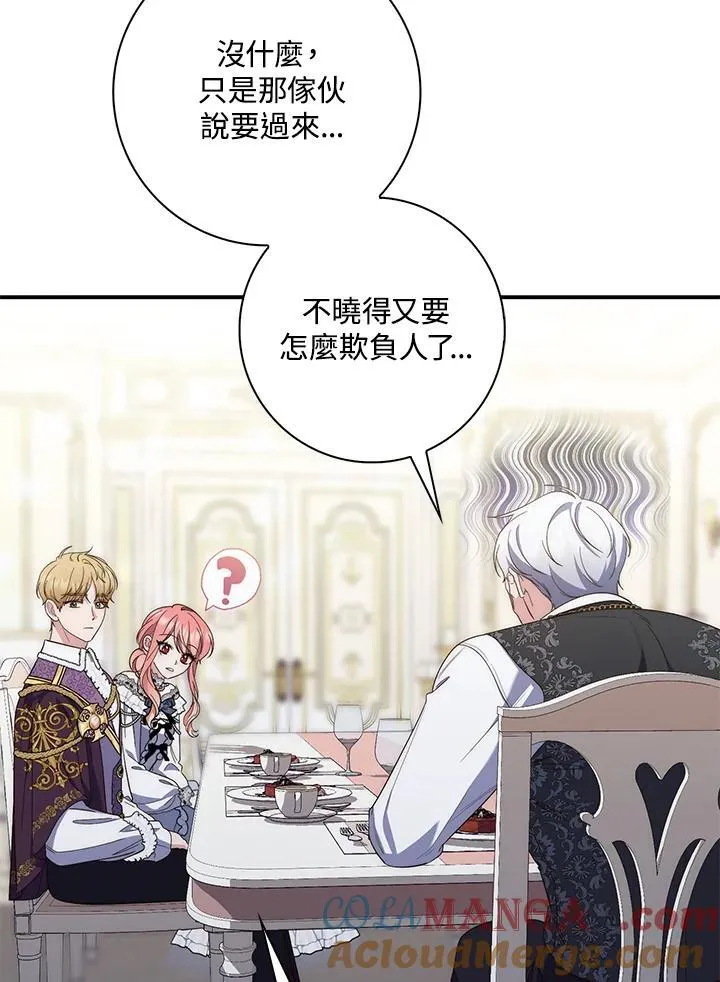 第13话 第77页