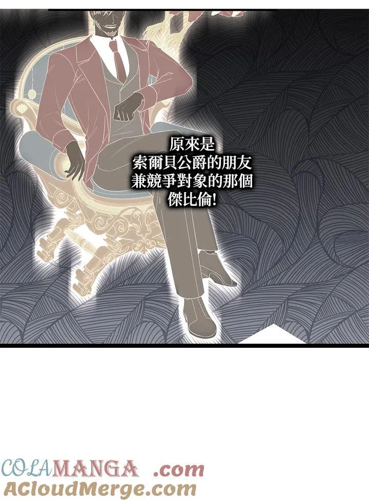 第13话 第81页