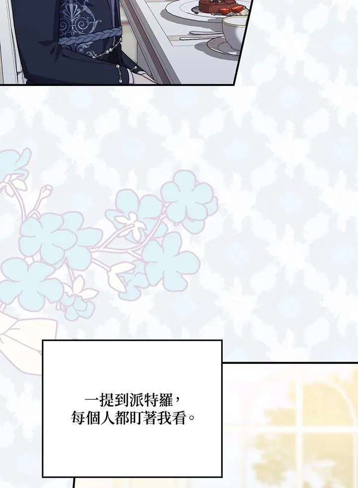 第13话 第84页