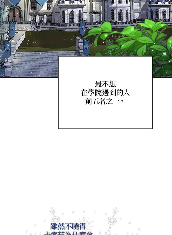 第13话 第87页