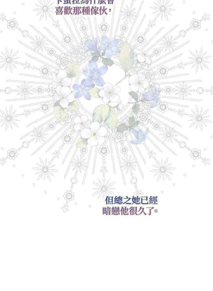 第13话 第88页