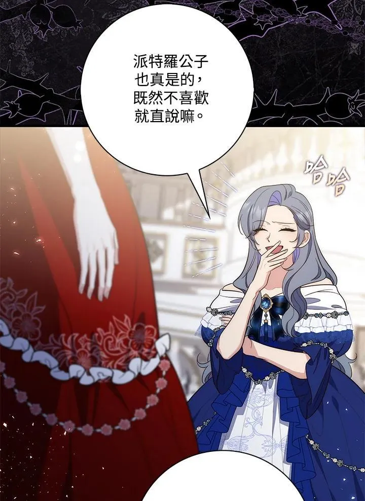 第13话 第117页