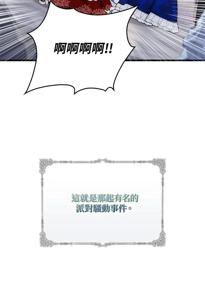 第14话 第8页