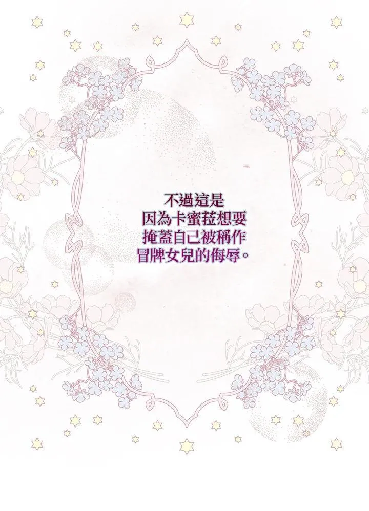第14话 第12页