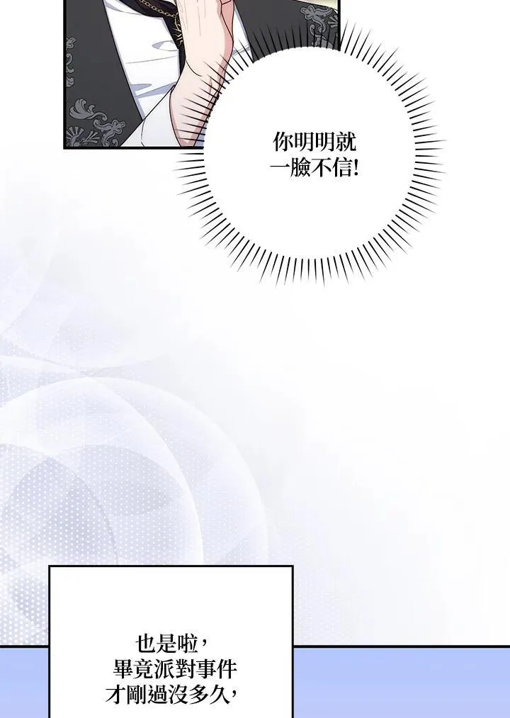 第14话 第20页