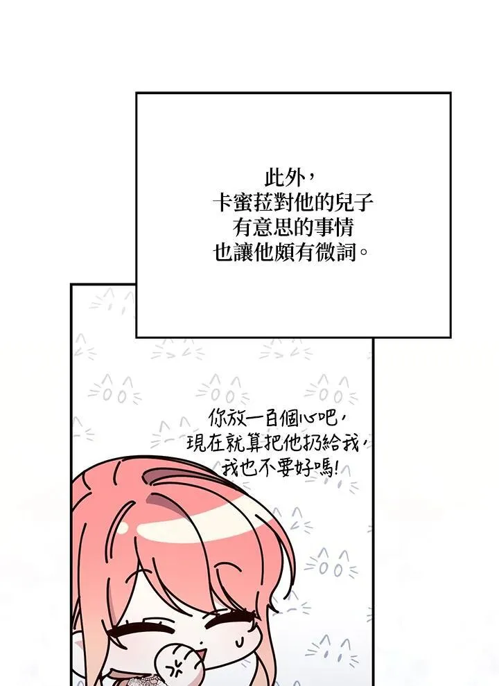 第14话 第60页