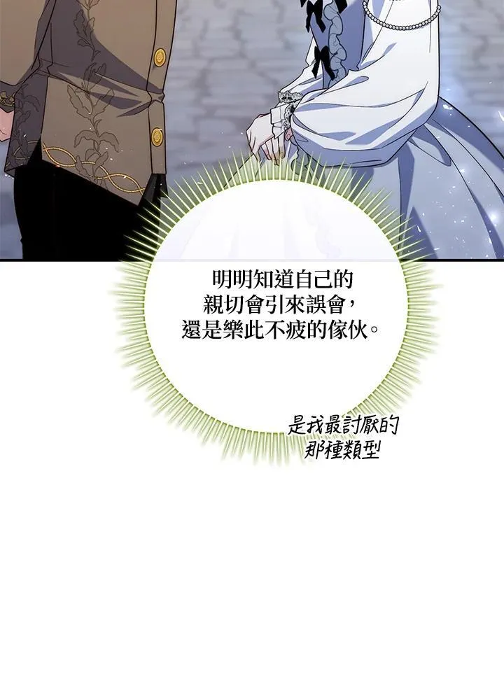 第14话 第67页