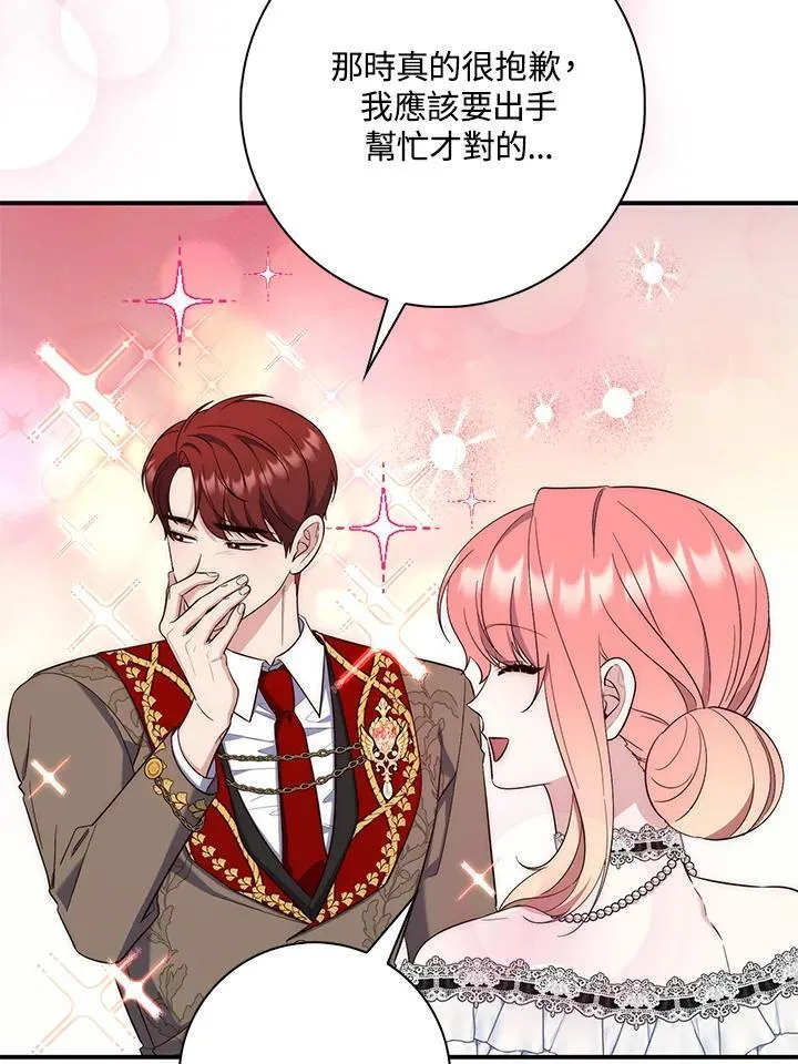 第14话 第70页