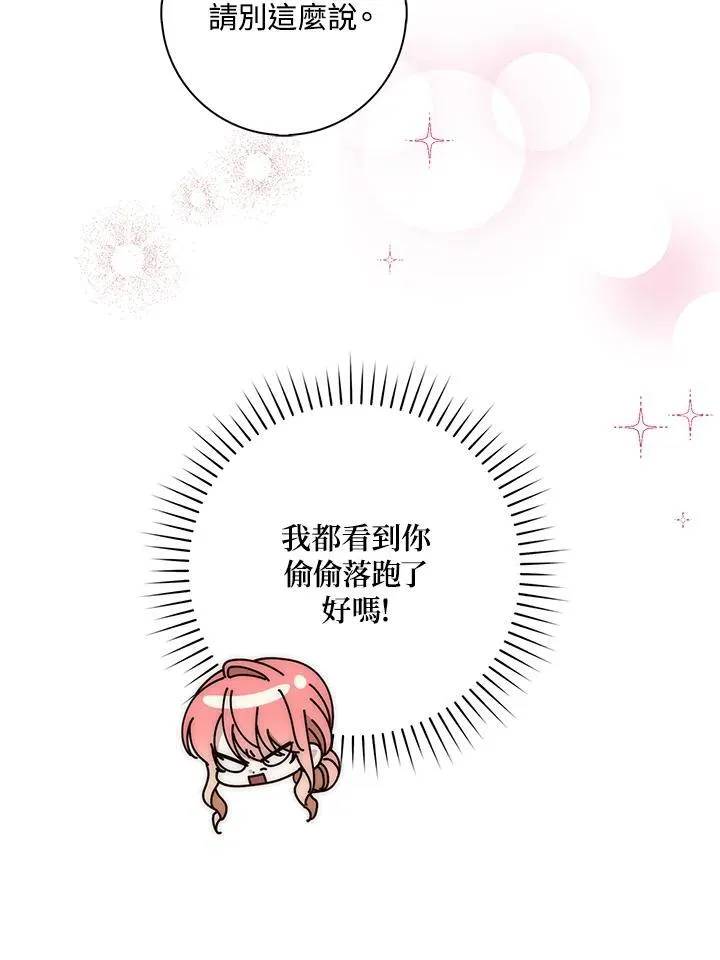 第14话 第71页
