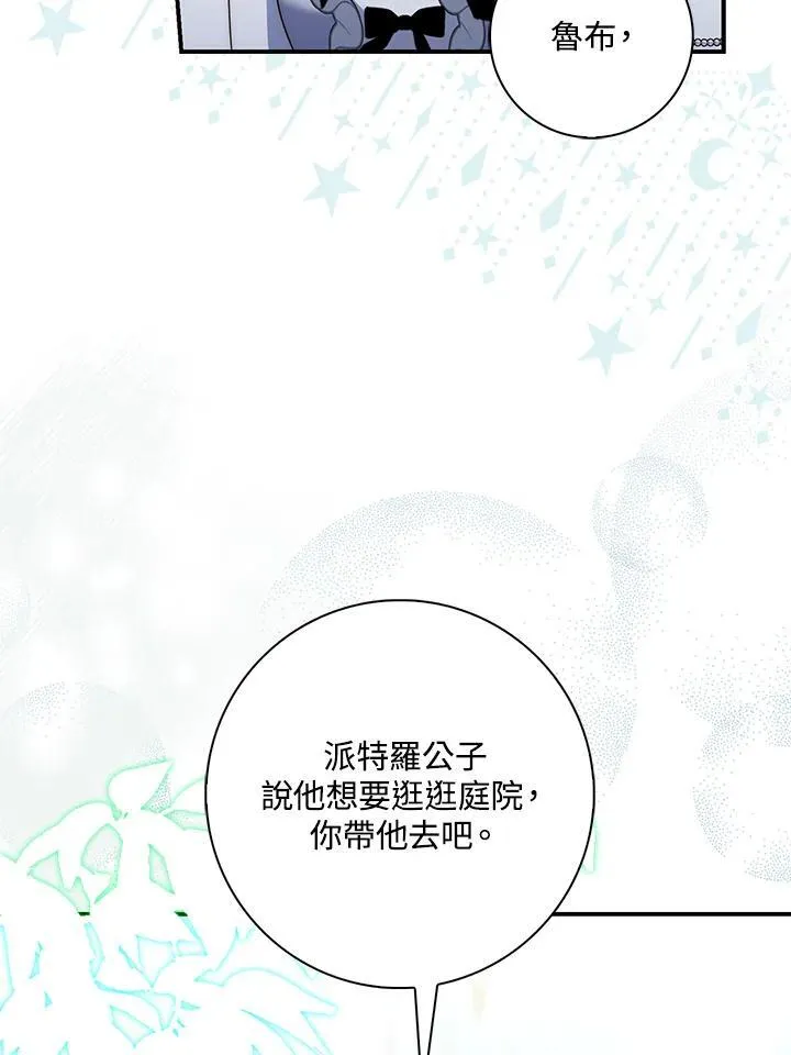 第14话 第75页