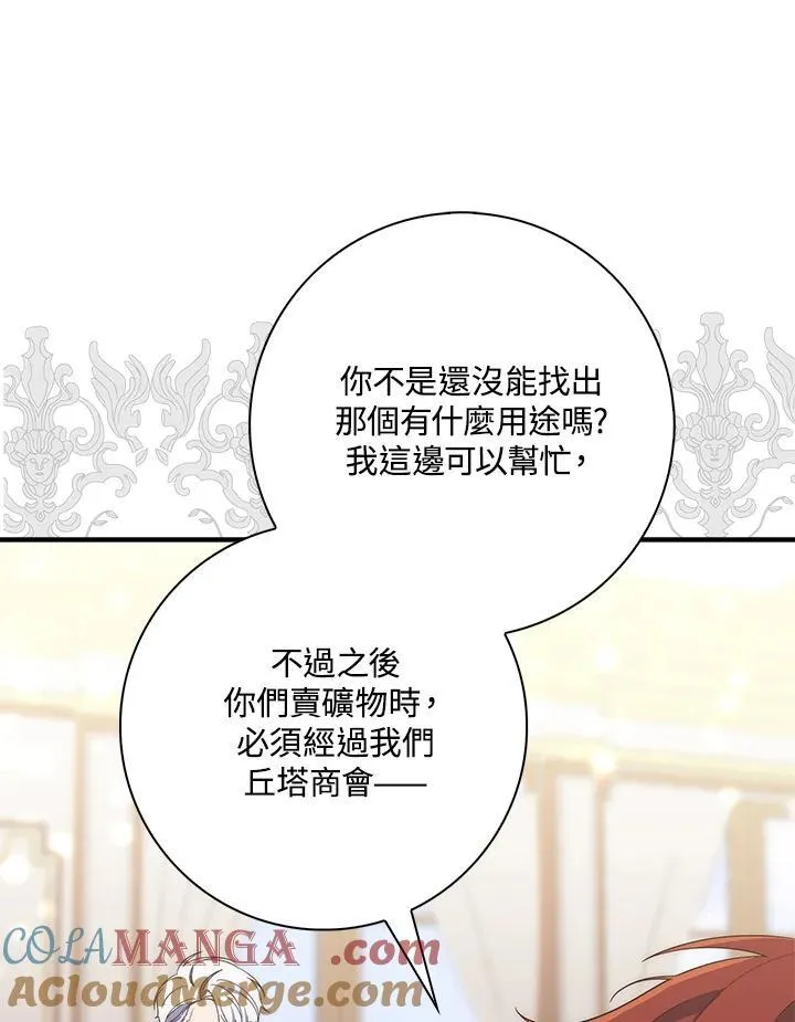 第14话 第97页