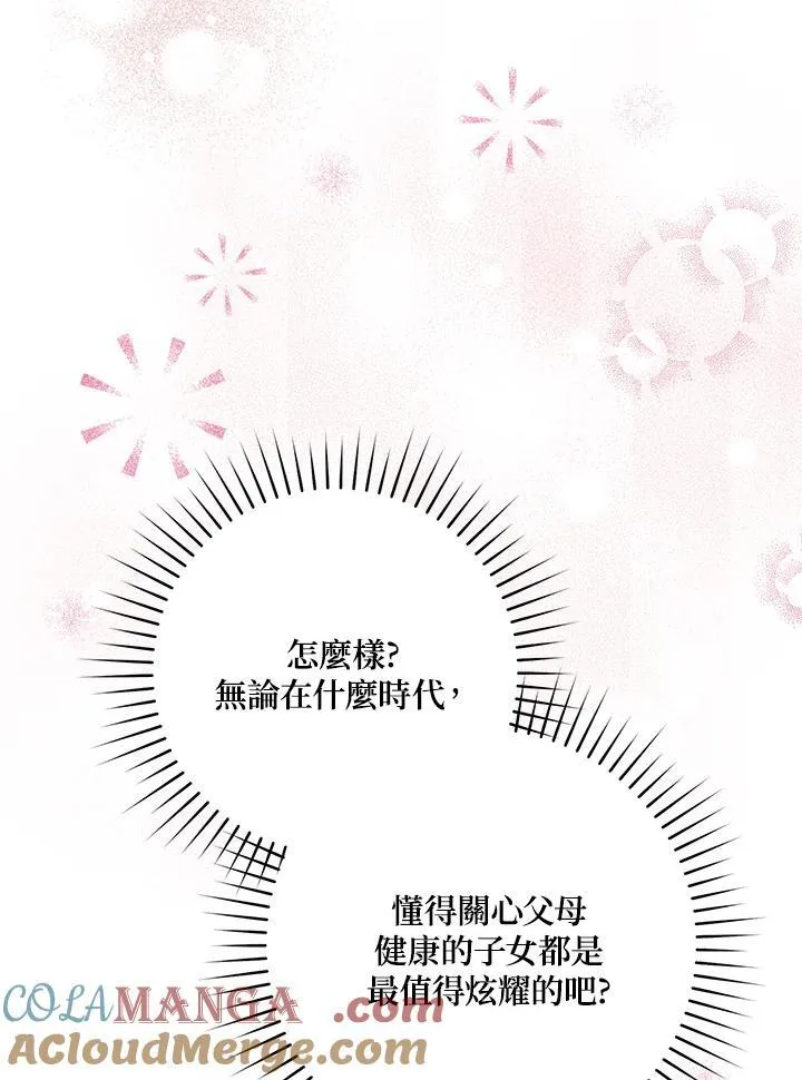 第14话 第109页