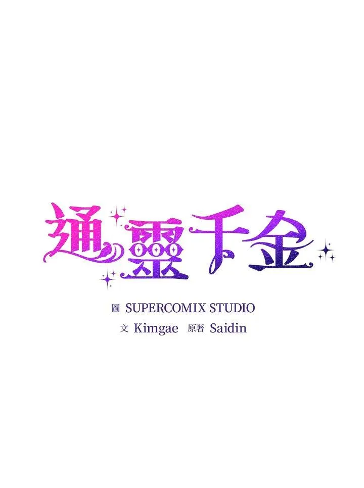 第15话 第6页