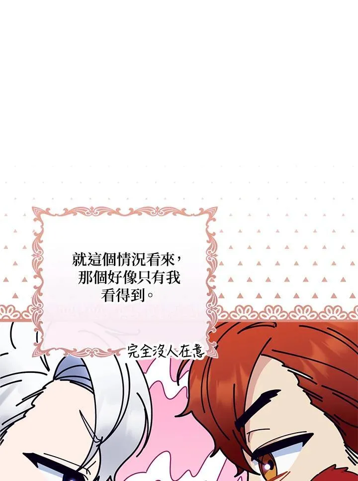 第15话 第7页
