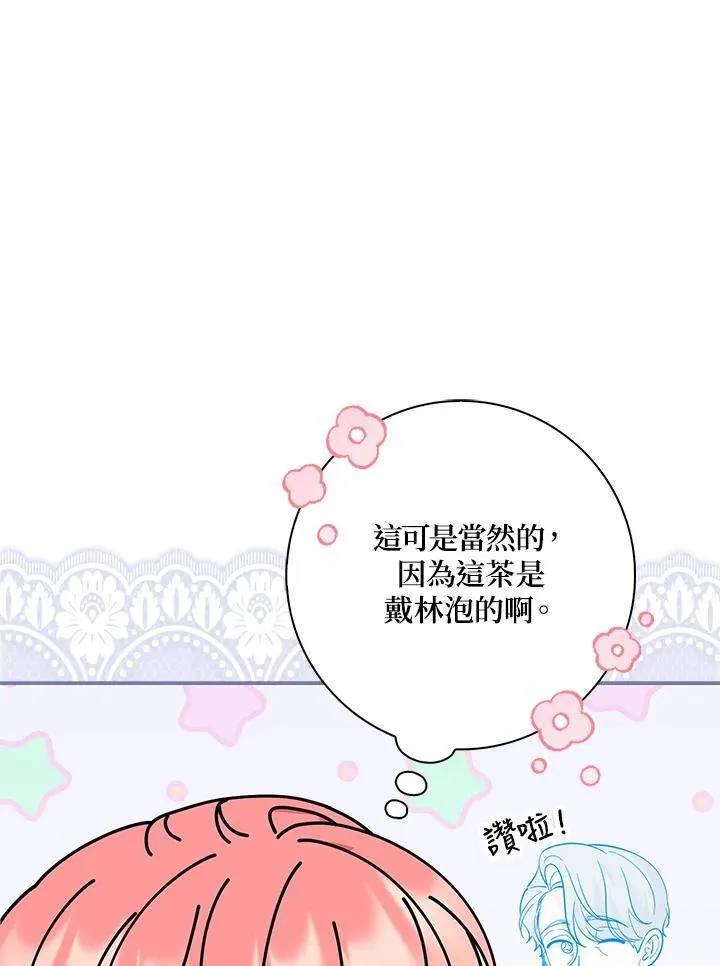 第15话 第12页