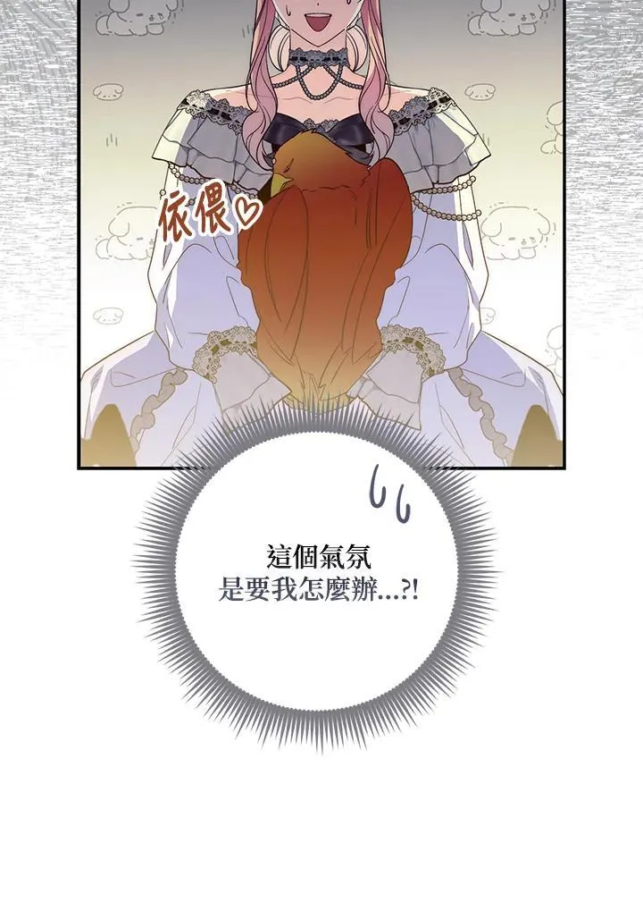 第15话 第67页