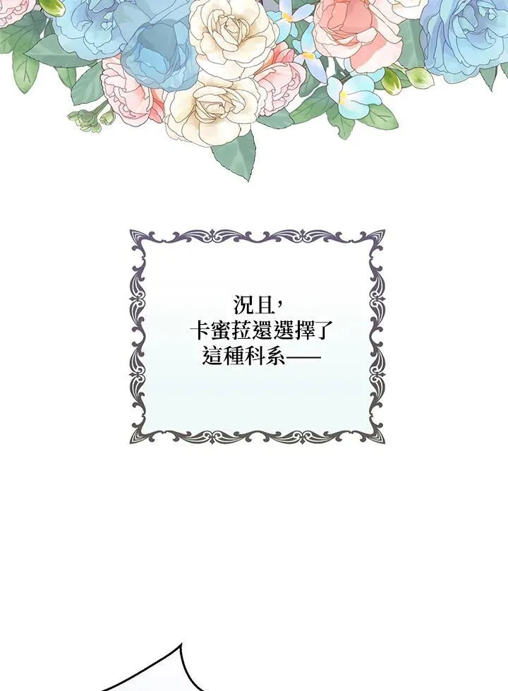 第15话 第74页