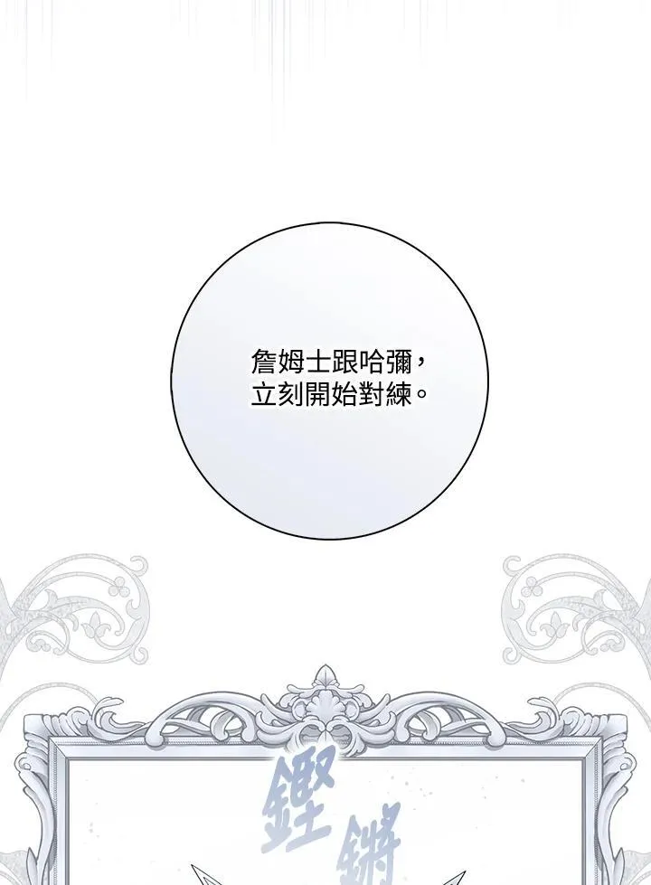 第15话 第76页