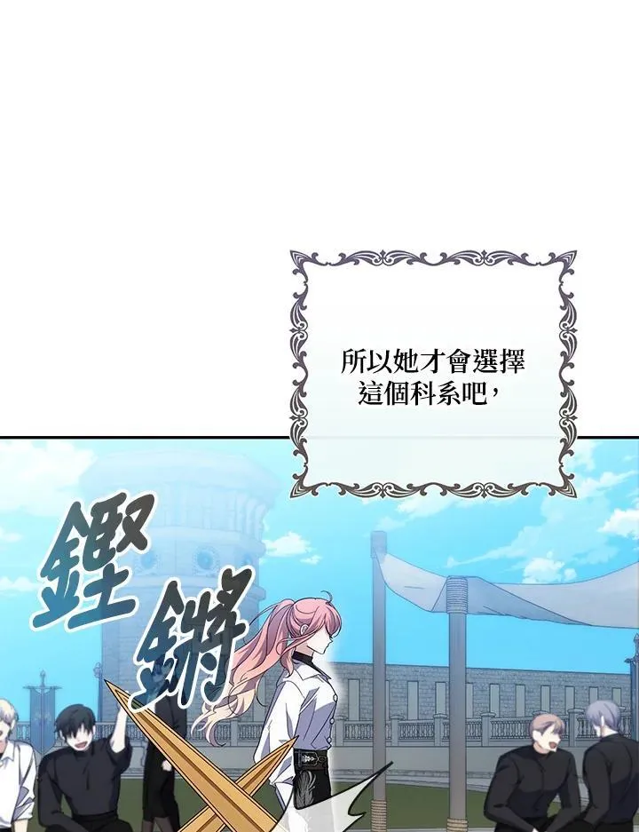第15话 第83页