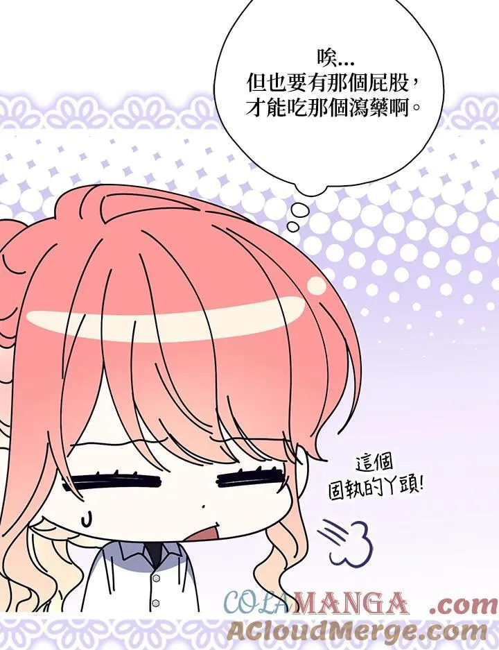 第15话 第85页