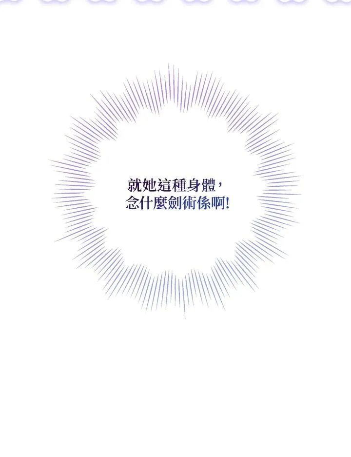 第15话 第86页