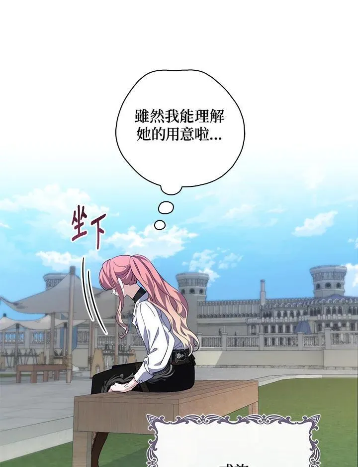 第15话 第87页