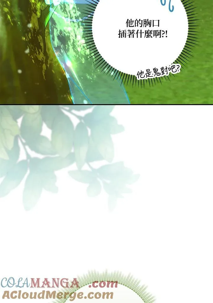 第15话 第97页