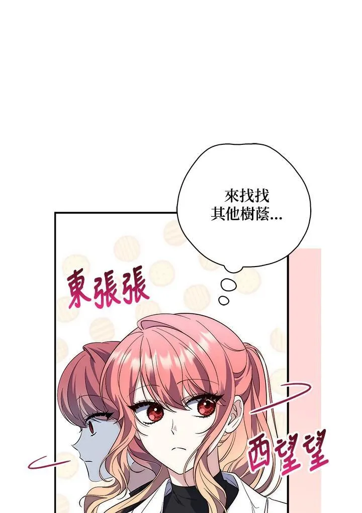 第15话 第99页