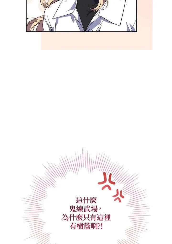 第15话 第100页