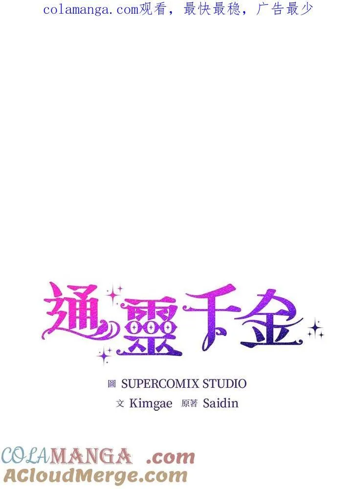 第16话 第1页