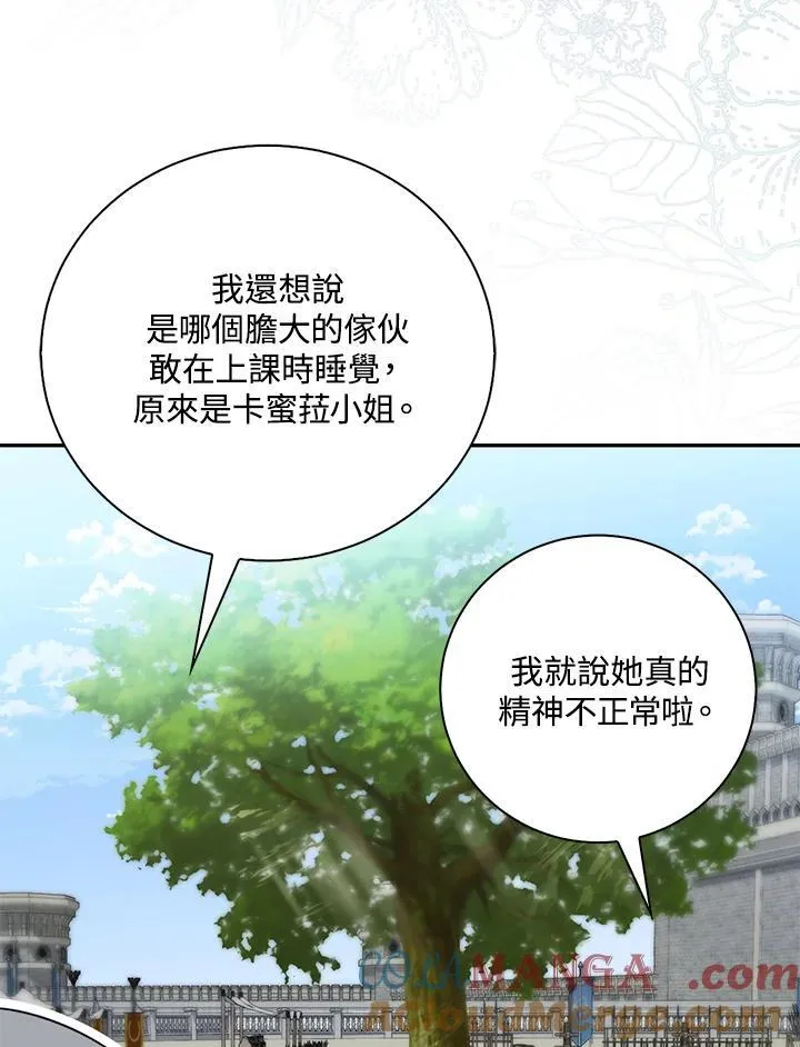 第16话 第5页