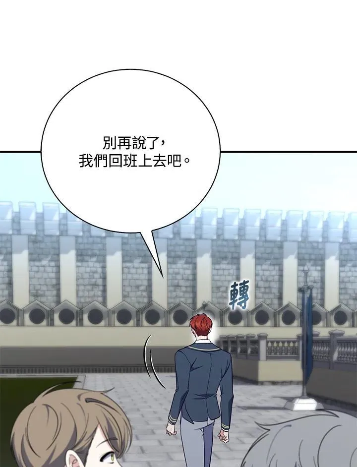 第16话 第8页