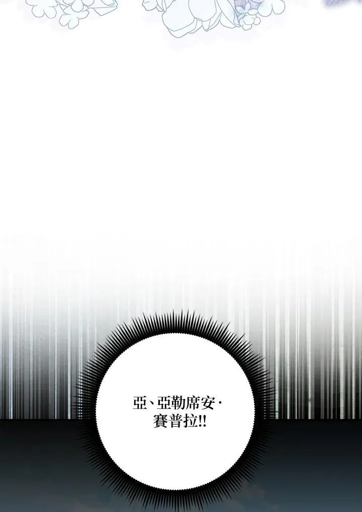 第16话 第16页