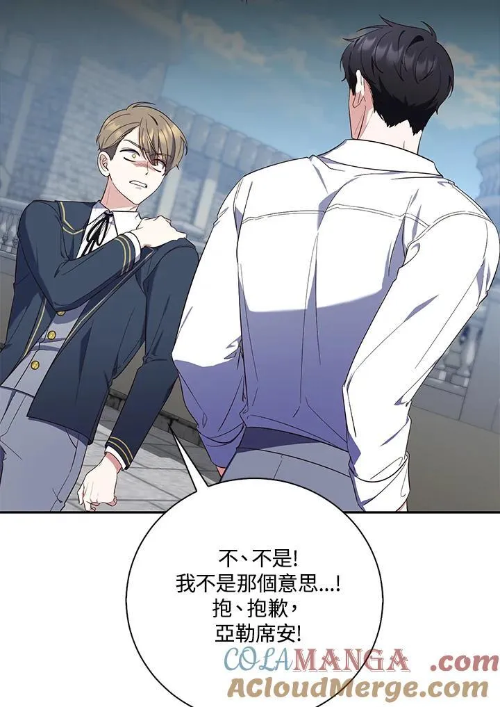 第16话 第17页